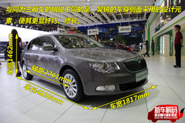 2009款斯柯达昊锐实拍