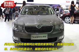 2009款斯柯达昊锐实拍