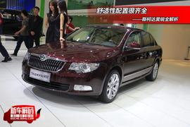 2009款斯柯达昊锐实拍