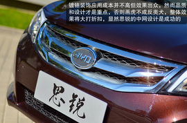 2013款比亚迪思锐1.5TID自动尊贵型深测