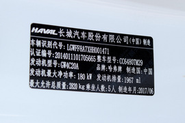 2017款哈弗H8