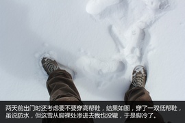 雪雾兼程
