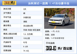 家用/操控/节能