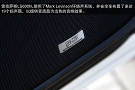 2014款雷克萨斯LS600hL深度试驾实拍