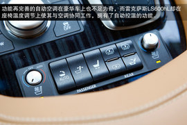 2014款雷克萨斯LS600hL深度试驾实拍