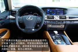 2014款雷克萨斯LS600hL深度试驾实拍