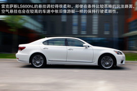 2014款雷克萨斯LS600hL深度试驾实拍