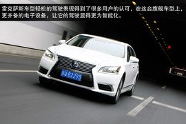 2014款雷克萨斯LS600hL深度试驾实拍