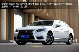2014款雷克萨斯LS600hL深度试驾实拍