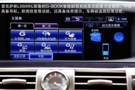 2014款雷克萨斯LS600hL深度试驾实拍