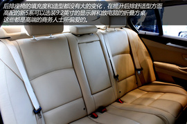 华晨宝马530Li