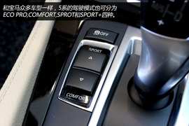 华晨宝马530Li