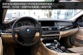 华晨宝马530Li