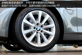 华晨宝马530Li