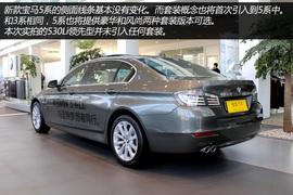 华晨宝马530Li