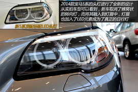 华晨宝马530Li