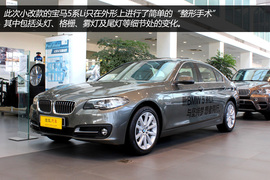 华晨宝马530Li