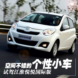 空间不错的个性小车