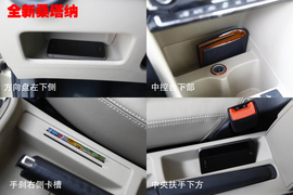 2014款雪铁龙全新爱丽舍对比大众全新桑塔纳文章配图