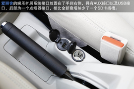 2014款雪铁龙全新爱丽舍对比大众全新桑塔纳文章配图