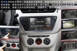 2014款雪铁龙全新爱丽舍对比大众全新桑塔纳文章配图