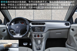 2014款雪铁龙全新爱丽舍对比大众全新桑塔纳文章配图