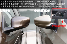 2014款雪铁龙全新爱丽舍对比大众全新桑塔纳文章配图