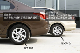 2014款雪铁龙全新爱丽舍对比大众全新桑塔纳文章配图