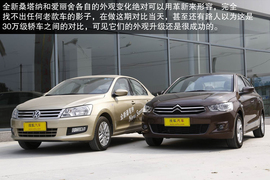 2014款雪铁龙全新爱丽舍对比大众全新桑塔纳文章配图