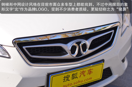 2013款北汽绅宝2.3T豪华版深测