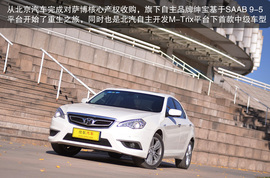 2013款北汽绅宝2.3T豪华版深测