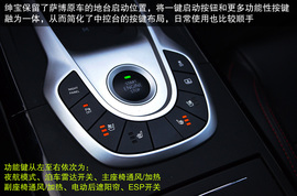 2013款北汽绅宝2.3T豪华版深测