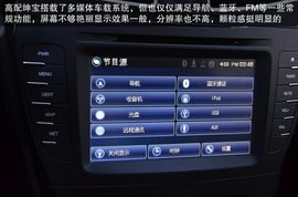2013款北汽绅宝2.3T豪华版深测