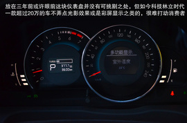 2013款北汽绅宝2.3T豪华版深测