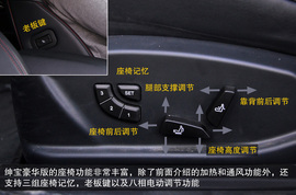 2013款北汽绅宝2.3T豪华版深测