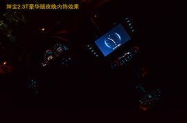 2013款北汽绅宝2.3T豪华版深测