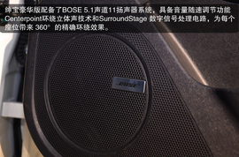 2013款北汽绅宝2.3T豪华版深测