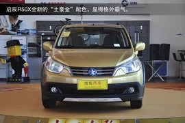 2013款启辰R50X到店图解