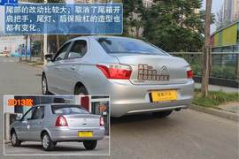 雪铁龙全新爱丽舍试驾