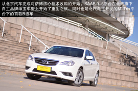 2013款北汽绅宝2.3T豪华版深测