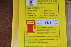 2013款劳斯莱斯幻影古德伍德十周年限量版