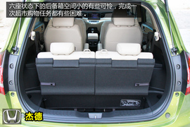 本田杰德1.8LCVT豪华型深度体验