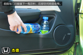 本田杰德1.8LCVT豪华型深度体验