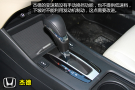 本田杰德1.8LCVT豪华型深度体验