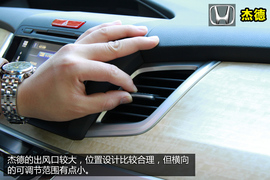 本田杰德1.8LCVT豪华型深度体验