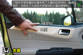 本田杰德1.8LCVT豪华型深度体验