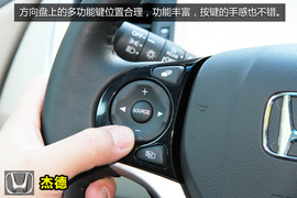 本田杰德1.8LCVT豪华型深度体验