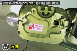 本田杰德1.8LCVT豪华型深度体验