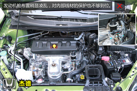 本田杰德1.8LCVT豪华型深度体验