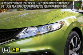 本田杰德1.8LCVT豪华型深度体验